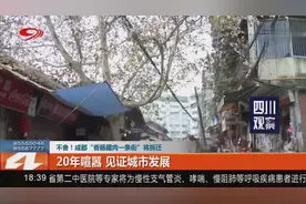 太不舍！成都“香肠腊肉一条街”将拆迁，趁此之前赶快去一趟！视频封面