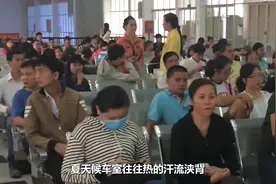 为什么火车上的空调总是开得很低坐这么多年火车，总算知道了视频封面