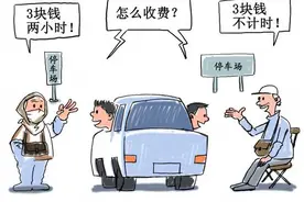 阿晓得？元旦后南京可以用手机交停车费了……图片