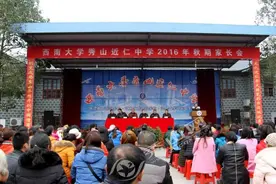 其乐融融家长会 秀山近仁中学“秀”骄傲图片