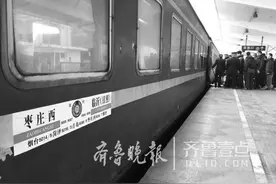 枣庄至日照客运列车昨日首发 市民当天往返都没问题图片