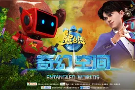 《熊出没4》这回玩大了 拍的是真人动画电影图片