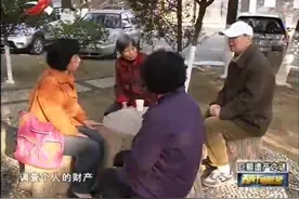 媳妇孝顺服侍90岁公婆，公婆将遗产留给她母女，可哥哥将财产抢光视频封面