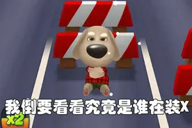 《汤姆猫跑酷》玩家作死盘点：强行装X果然致命图片