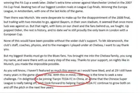 米克尔亲承将加盟泰达 曝周薪高达14万英镑！图片