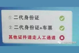 速读！广州南站自助验票通道指南：如何正确“刷脸”图片