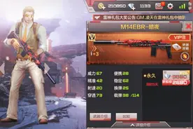 CF手游十七：这把赤炎盘龙才是王者！用它刀僵尸也可以灭队！图片