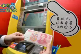刷脸取钱时代来临！ATM机取钱不用卡了，但是安全吗.....视频封面