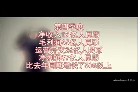 《游戏赚翻了系列》网易2016年报篇视频封面
