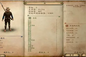 骑马与砍杀血与荣耀第一集招募伪军