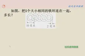 三四年级奥数“重叠问题” 5个圆环连在一起，很多人的答案是错的
