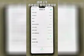 OPPO网络慢怎么办？简单几步教您提升网速！视频封面
