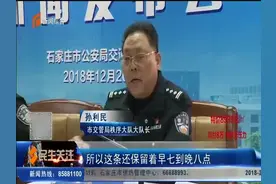 注意！元旦起石家庄禁限行规定有大变化！视频封面