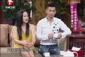 罕见赵文卓带着妻子上节目！原来妻子是《东北一家人》的牛小玲？