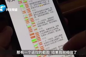 通过抖音加微信，转账520元返1万？视频封面