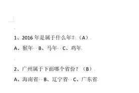 Word妙招批量删除选择题答案，总有天用得上！图片