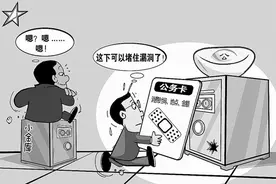 宜宾这个地方出最严公务卡铁律 官员消费更透明图片