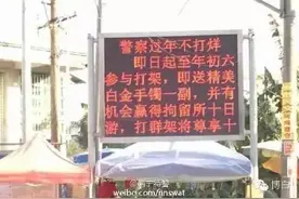 广西博白警示段子笑喷网友，火遍网络图片