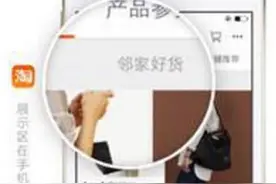 “手淘其他店铺商品详情”流量来源及规则，你是否知道？图片