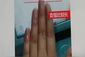 从手指长度看你是什么命，富贵命享福命劳禄命，看看你是什么