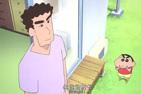 小新一家要离开日本搬到墨西哥，因为广志当部长了！视频封面