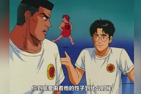 暮木真是宠樱木，樱木拿到了10号球衣视频封面