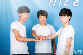 “天团大军”又现一员“大将”——Nice男团出现图片