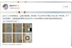 #教爸妈用MIUI#小米视频电话，让爱没有距离。图片