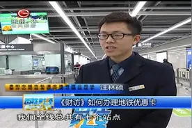 如何办理地铁优惠卡