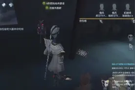 请假条就四个数字4567 老师不明白意思 第五人格三哥解说视频封面