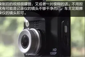 行车记录仪这些问题不求人，赶紧收藏吧图片