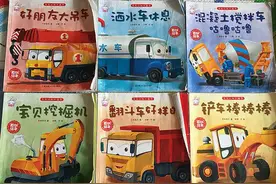 2015带给宝宝的那些美好故事——交通工具系列绘本图片