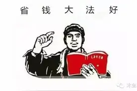 微信收费银行免费，你要get这个屌丝逆袭套路，虽然有人看不懂图片