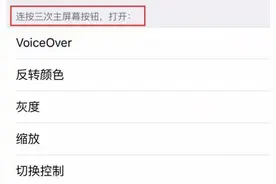 为什么我的5s的小圆点会莫名消失，明明设置里开着呢 ？图片