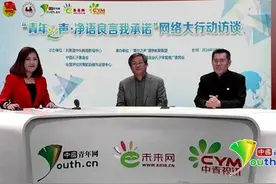 王大千鲍鹏山：网上文明用语应该成为青年的文化自觉图片