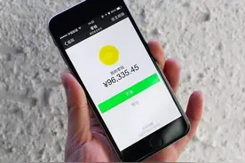 注意：微信零钱会被强制冻结图片