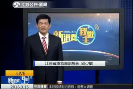 权威发布：2016江苏洗涤用品质量抽检报告图片