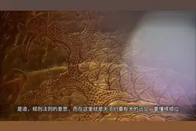 为什么当年乾隆要在太和殿上，写下建极绥猷四字？看完涨知识了