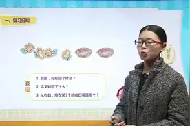 小学一年级数学-4.5分与合视频封面