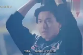 香港四大天王谁最富有？刘德华排末位！网友：华仔你钱哪里去了？