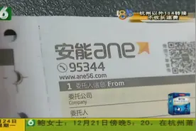 “安能”运送家具，两批都出问题，“保价”不予理赔？视频封面