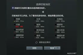 《DOTA2》日服已开通！大量中俄玩家纷纷涌入体验图片