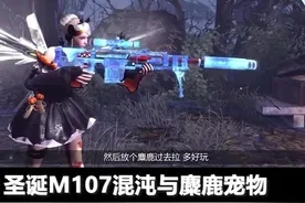 #我的被窝游戏 #游戏 #逆战 #funny圣诞季  冰晶圣诞  现在都是天天出皮肤