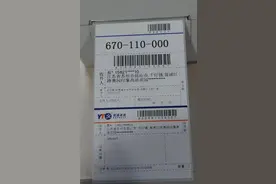 快递单试水加密处理：姓名、手机号、地址可部分隐藏图片