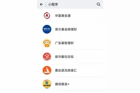 第一批证券类微信小程序推出，或蚕食微信理财通市场份额图片