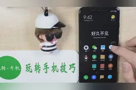 小米手机时钟的这个技巧你会用吗？别再只把它当做看时间的工具了视频封面