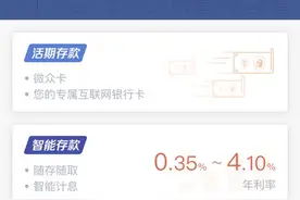 微众银行率先上线小程序 探索银行服务创新体验图片