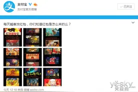 每天喊着发红包 知道红包是怎么来的吗?图片