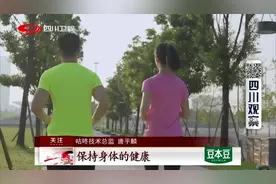 四川制造，中国荣耀-咕咚：让运动更智能，让每个人都健康生活