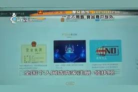 淘宝小镇开园，淘宝卖家在线就可注册营业执照，食品商户除外视频封面